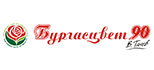 Бургасцвет 90